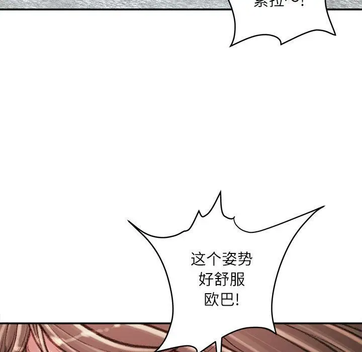 漫画《不务正业》第28话第99张图