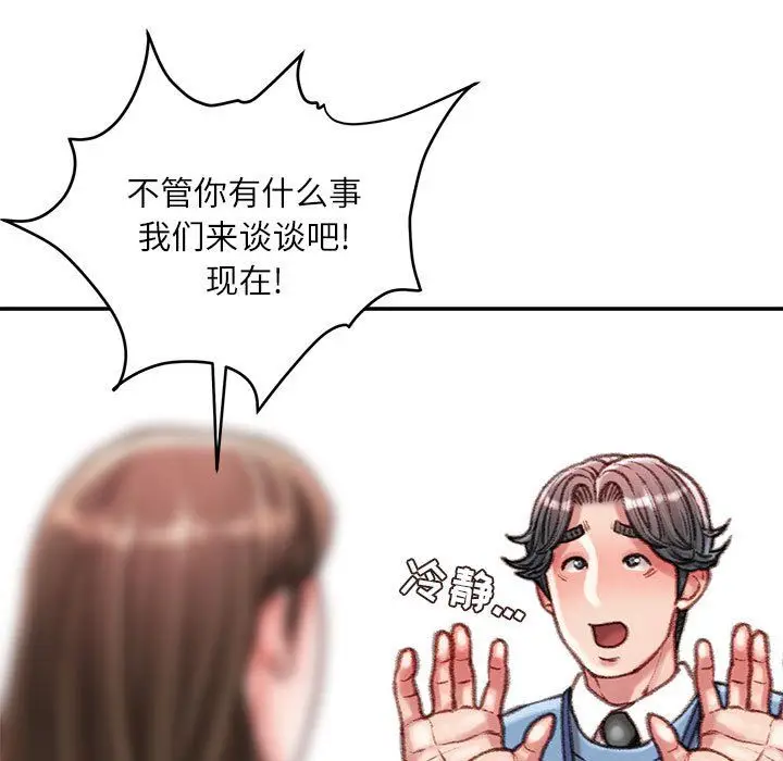 漫画《不务正业》第38话第10张图