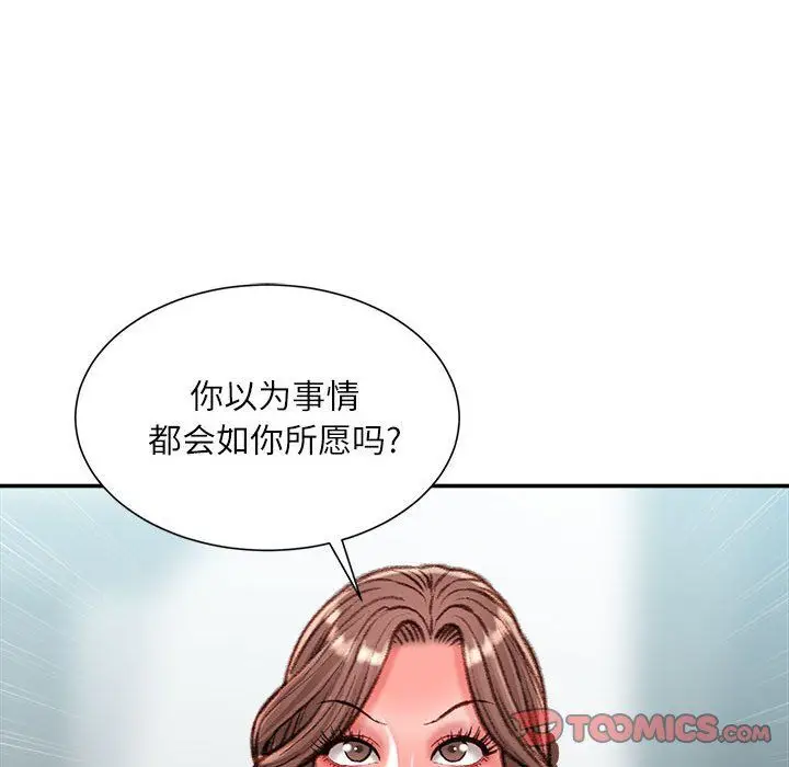 漫画《不务正业》第38话第105张图