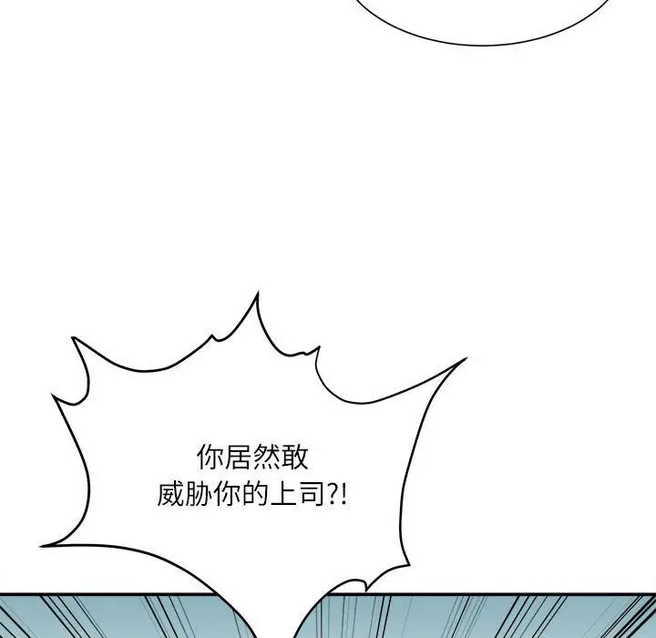 漫画《不务正业》第38话第109张图