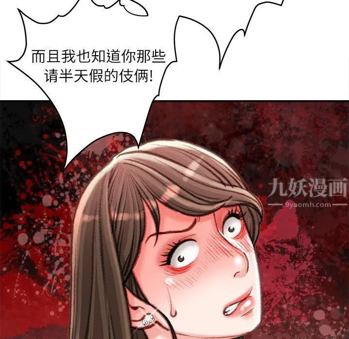 漫画《不务正业》第38话第112张图