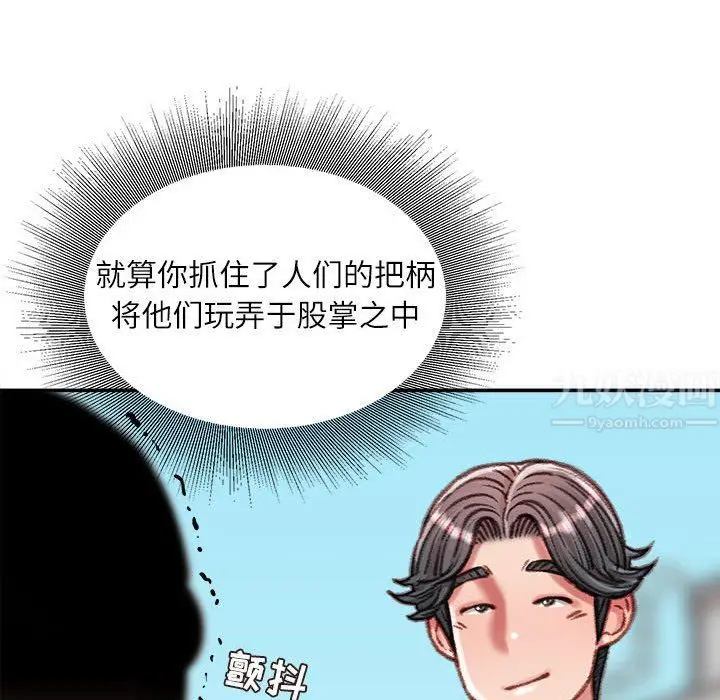 漫画《不务正业》第38话第114张图