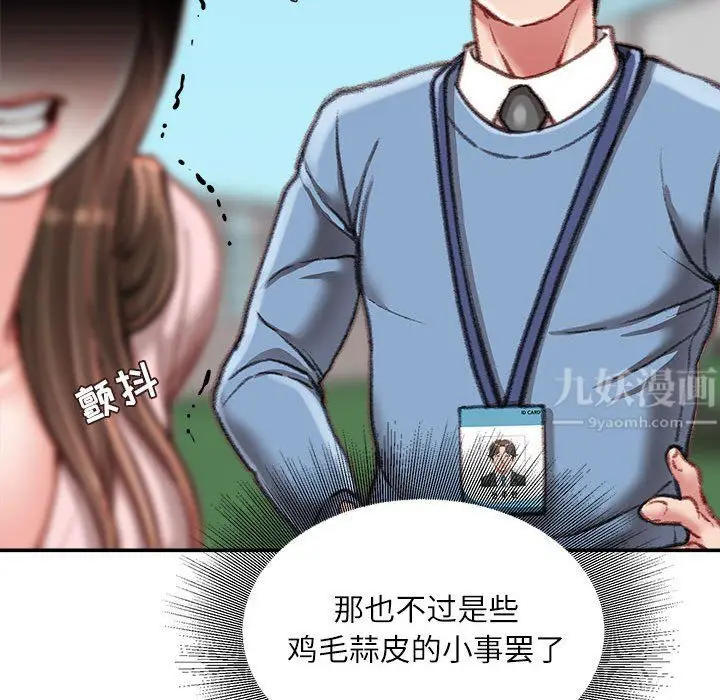 漫画《不务正业》第38话第115张图