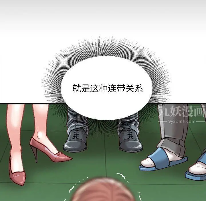 漫画《不务正业》第38话第119张图
