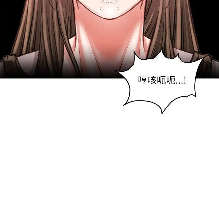 漫画《不务正业》第38话第122张图