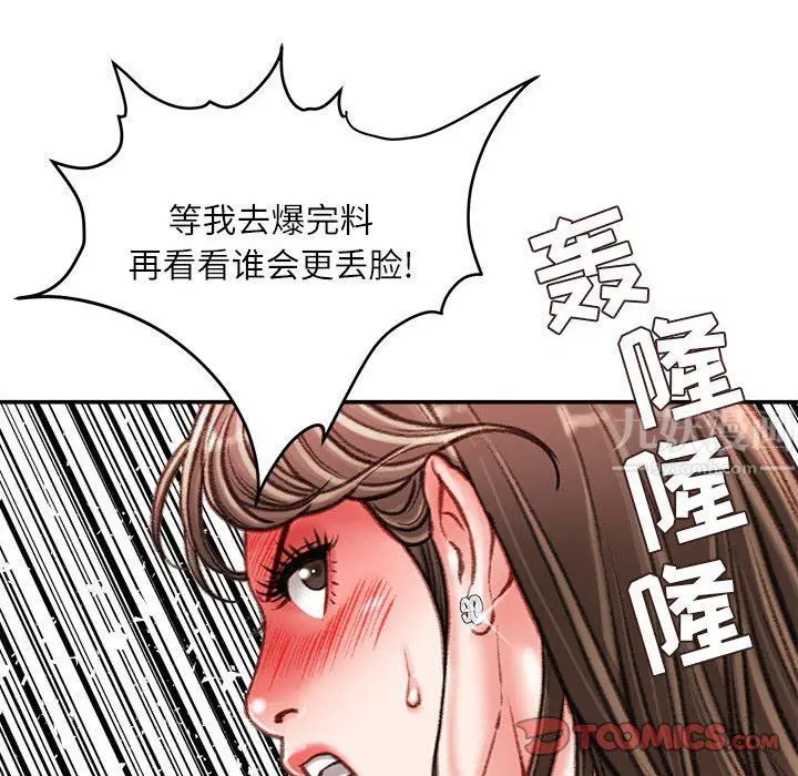 漫画《不务正业》第38话第123张图
