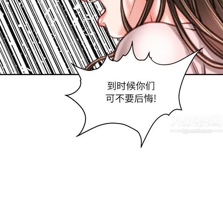 漫画《不务正业》第38话第124张图