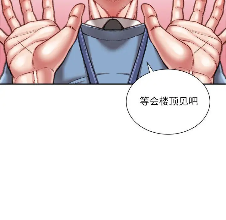 漫画《不务正业》第38话第13张图