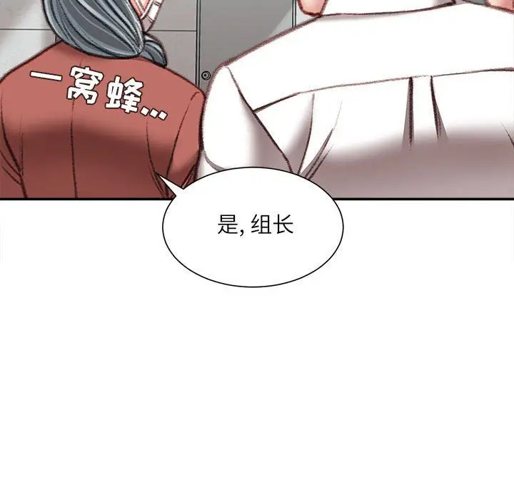 漫画《不务正业》第38话第130张图