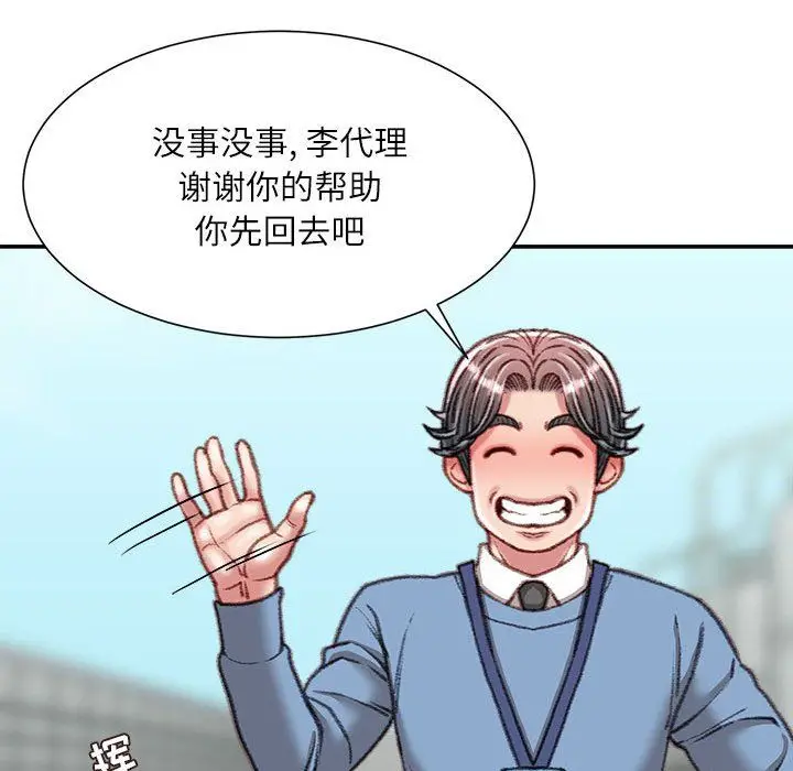漫画《不务正业》第38话第133张图