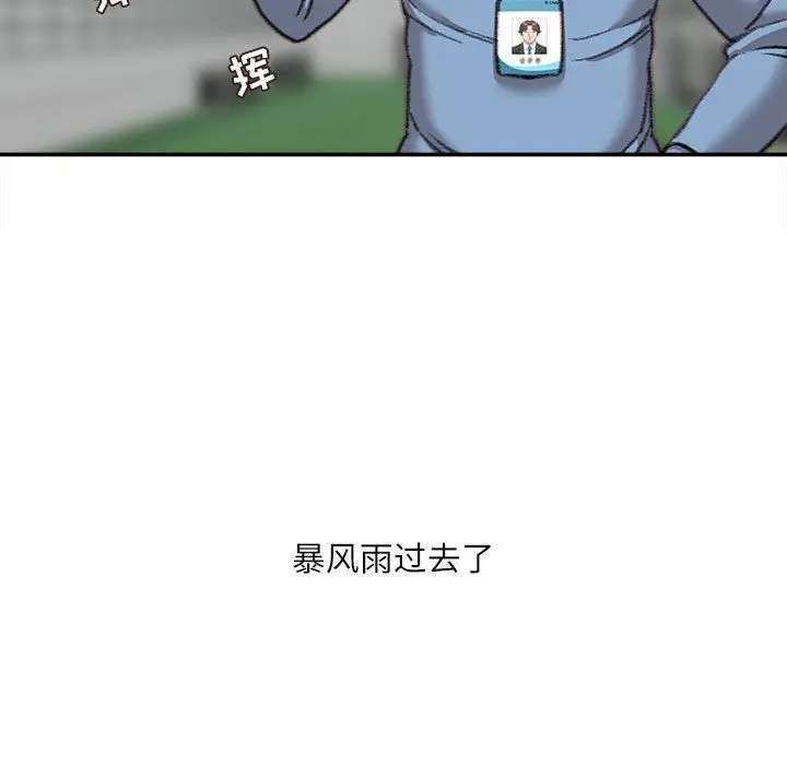 漫画《不务正业》第38话第134张图