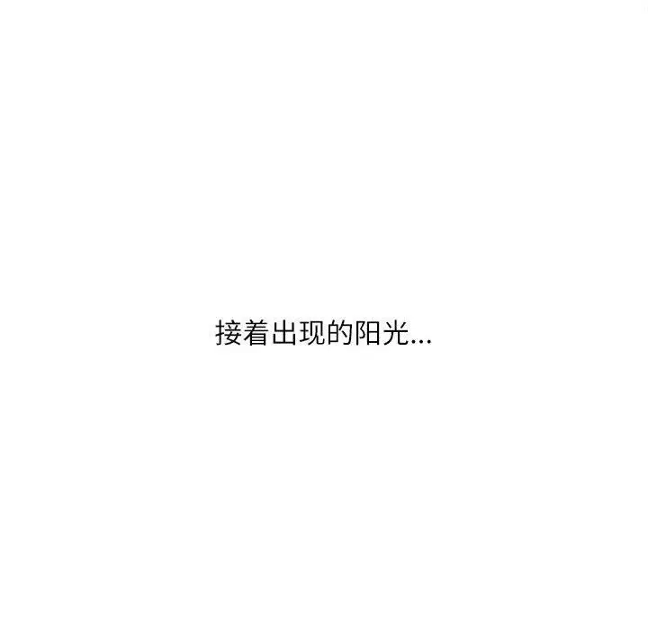 漫画《不务正业》第38话第136张图