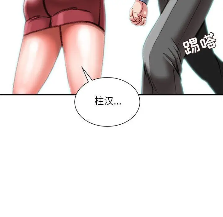 漫画《不务正业》第38话第140张图