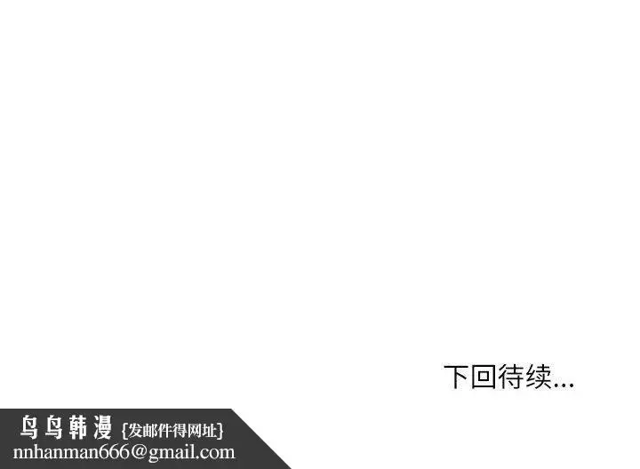 漫画《不务正业》第38话第143张图