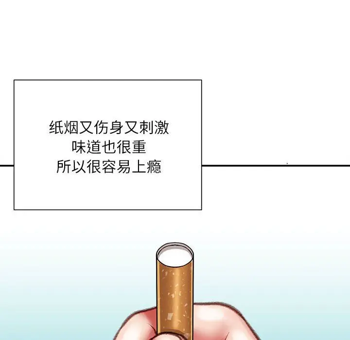 漫画《不务正业》第38话第25张图