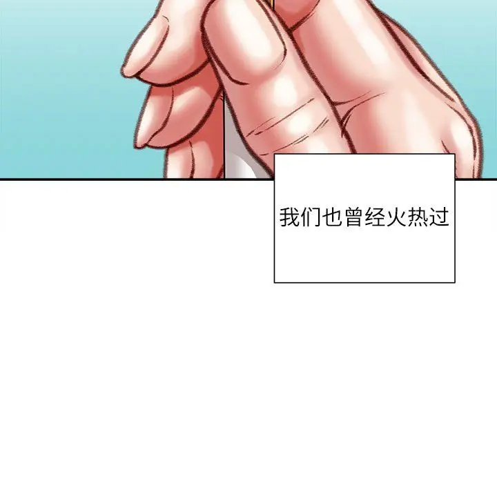 漫画《不务正业》第38话第26张图