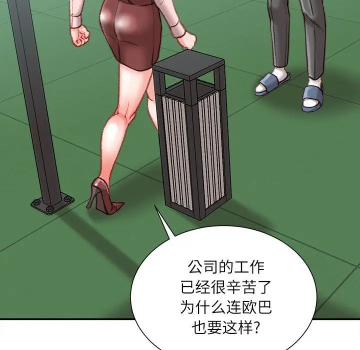 漫画《不务正业》第38话第32张图