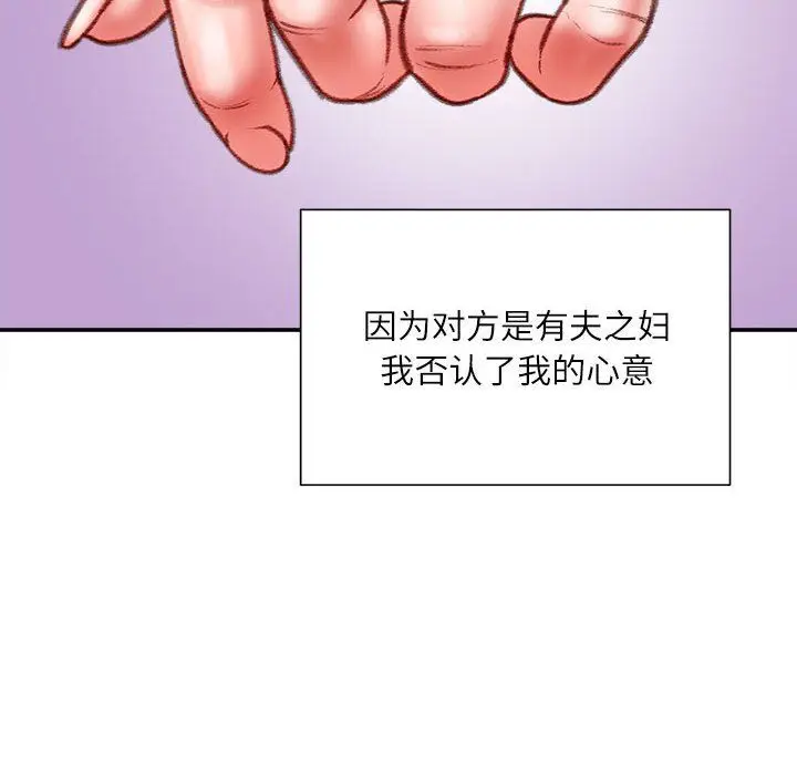 漫画《不务正业》第38话第41张图