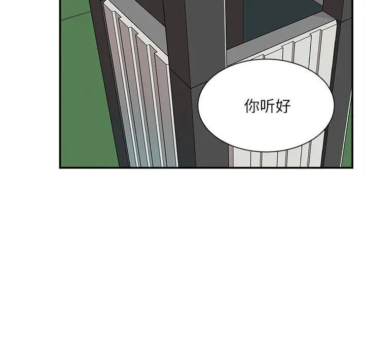 漫画《不务正业》第38话第48张图