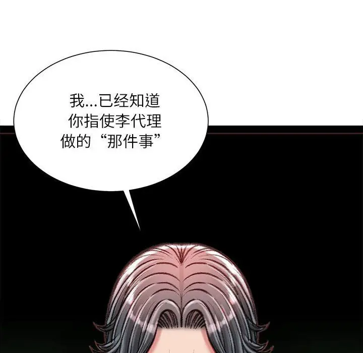 漫画《不务正业》第38话第49张图