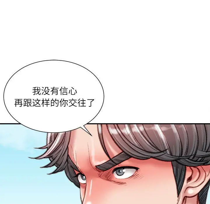 漫画《不务正业》第38话第54张图