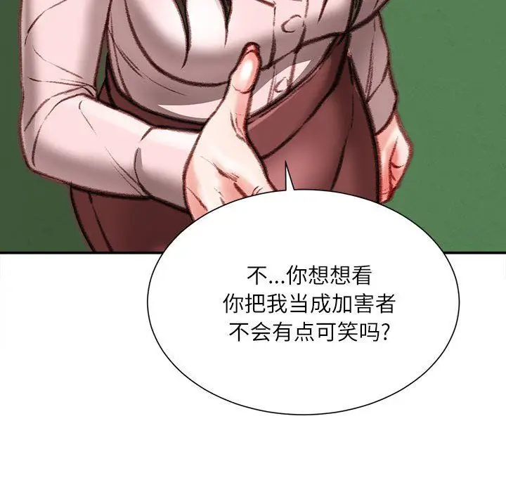 漫画《不务正业》第38话第62张图