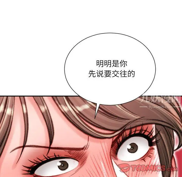 漫画《不务正业》第38话第63张图