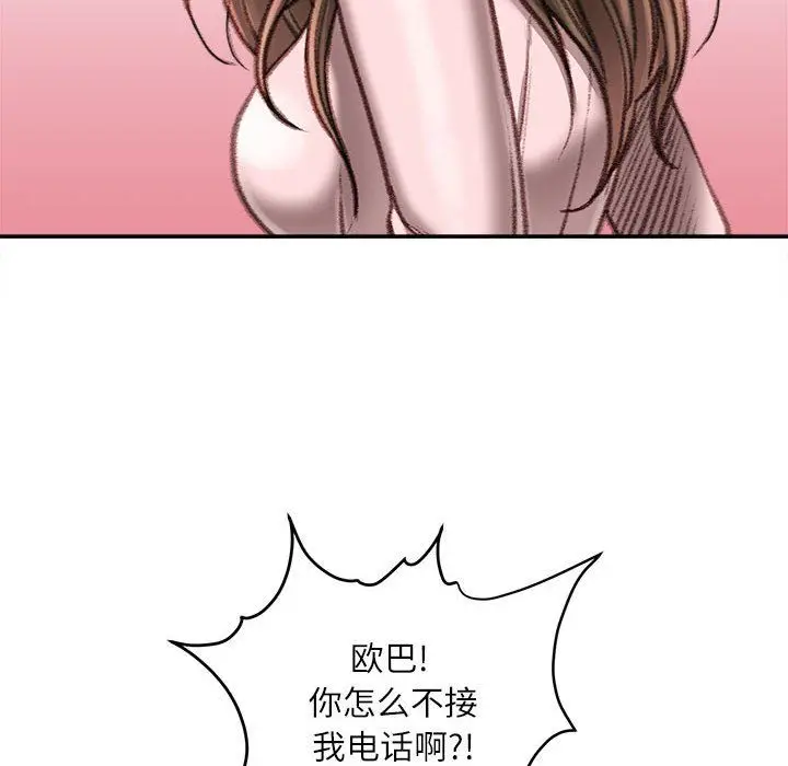 漫画《不务正业》第38话第7张图