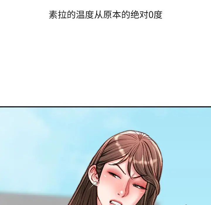 漫画《不务正业》第38话第79张图