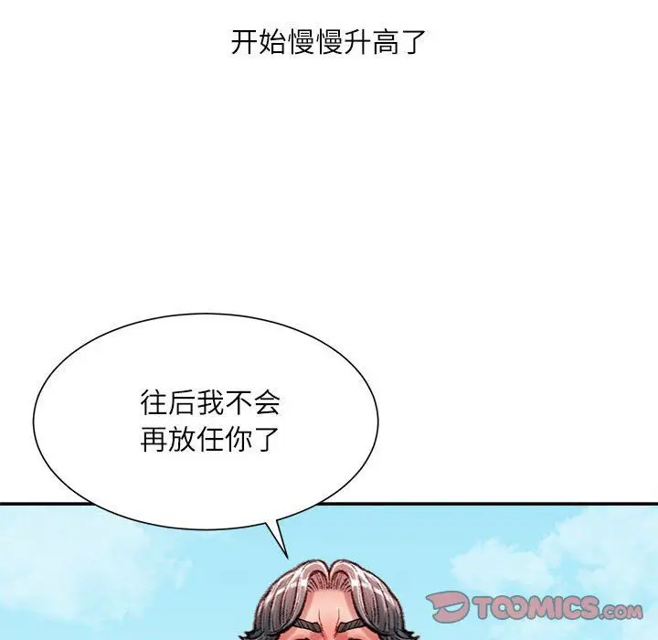 漫画《不务正业》第38话第81张图