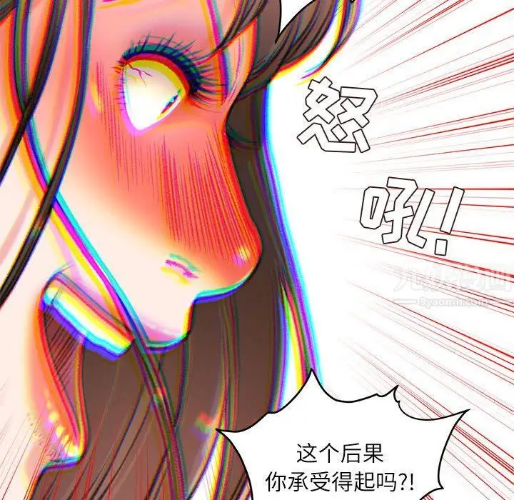 漫画《不务正业》第38话第91张图