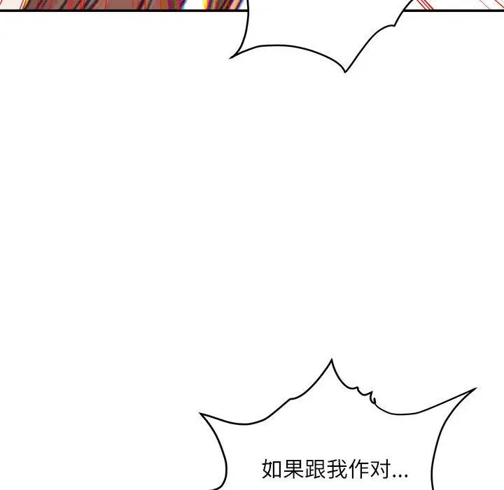 漫画《不务正业》第38话第92张图