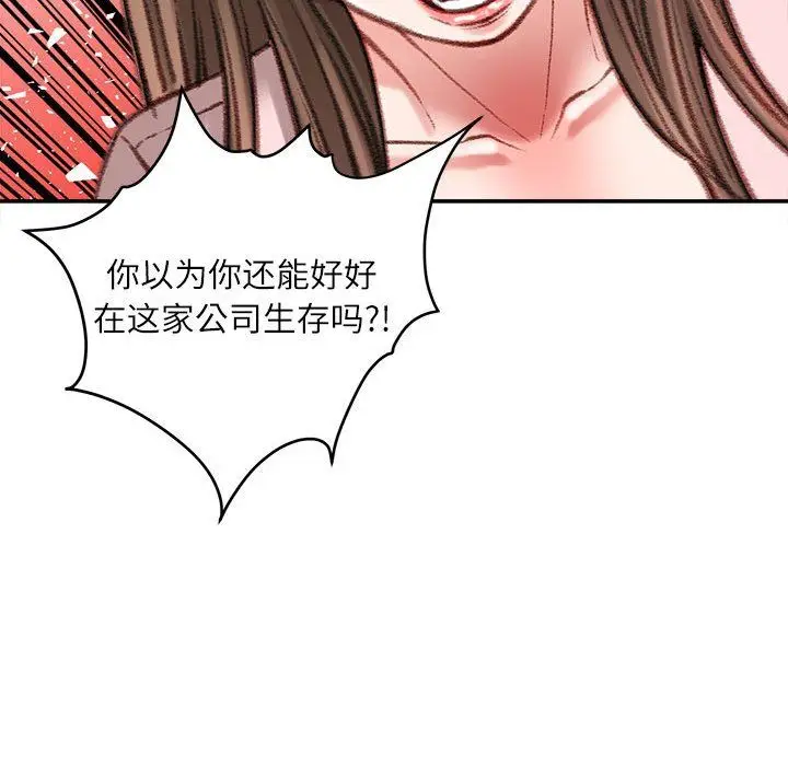 漫画《不务正业》第38话第94张图