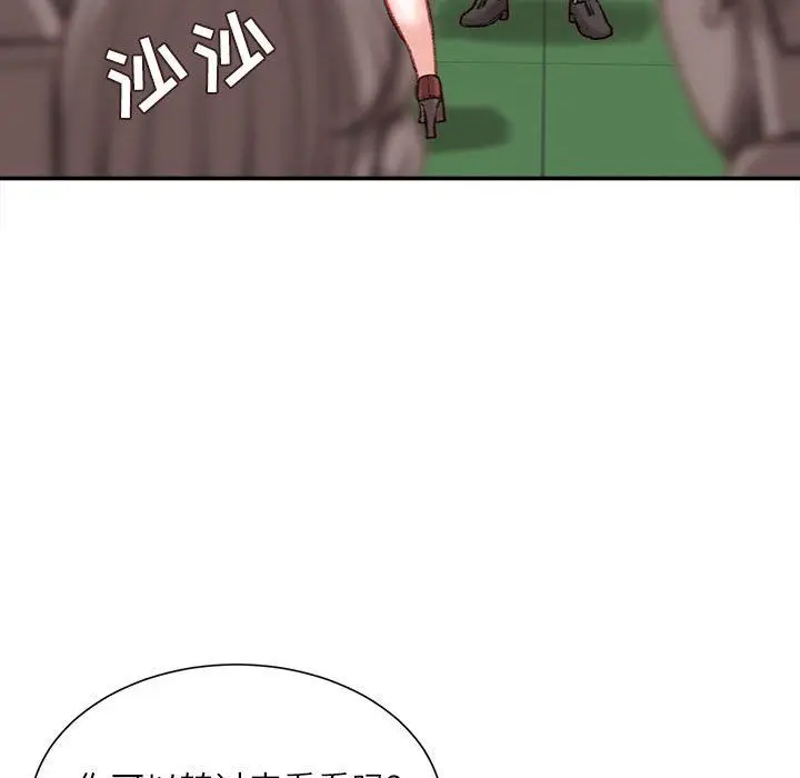 漫画《不务正业》第38话第96张图
