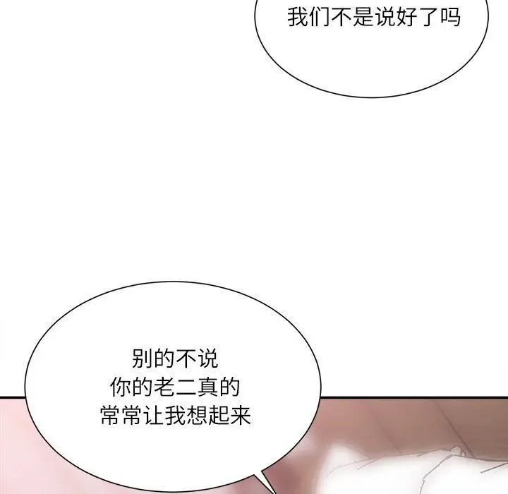 漫画《不务正业》第37话第10张图