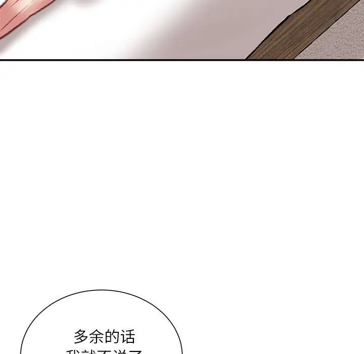 漫画《不务正业》第37话第12张图