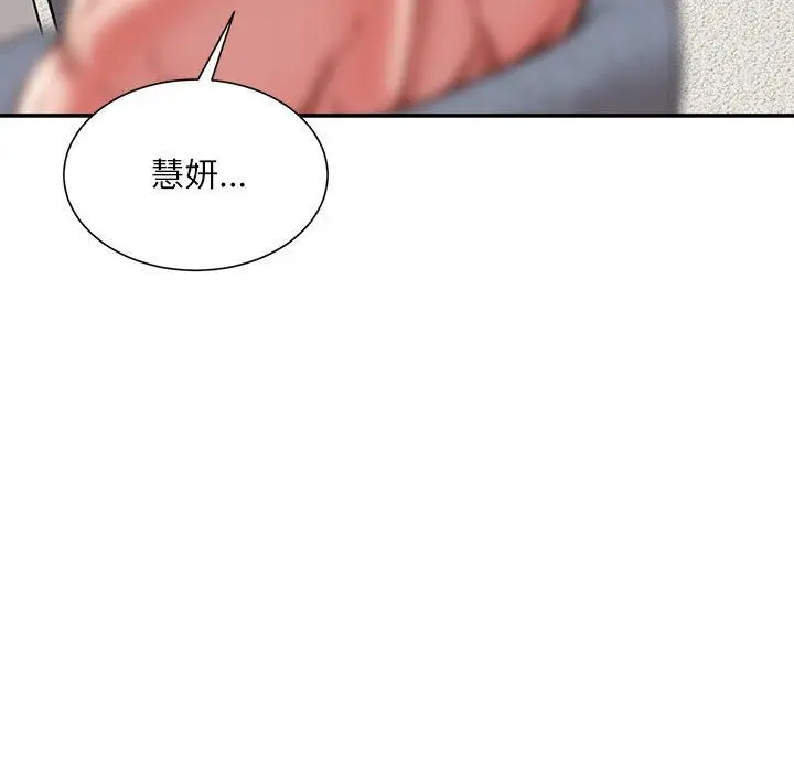 漫画《不务正业》第37话第128张图
