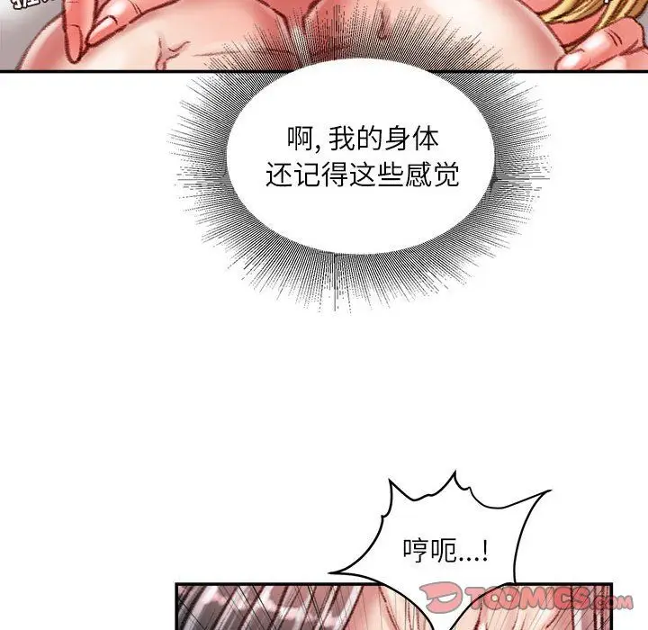 漫画《不务正业》第37话第21张图