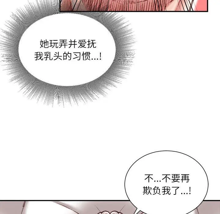 漫画《不务正业》第37话第23张图