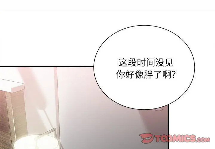 漫画《不务正业》第37话第3张图