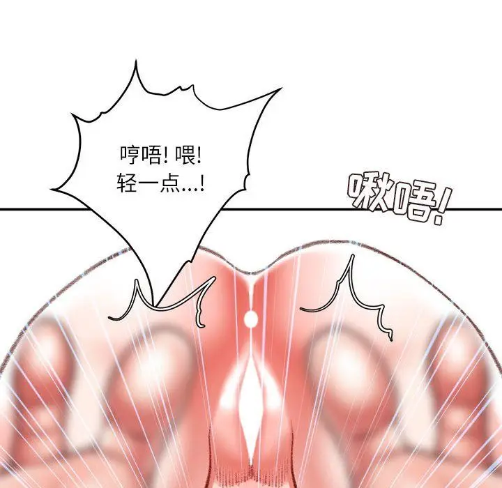 漫画《不务正业》第37话第30张图
