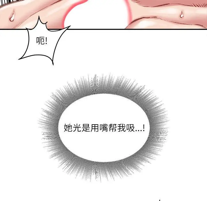 漫画《不务正业》第37话第38张图