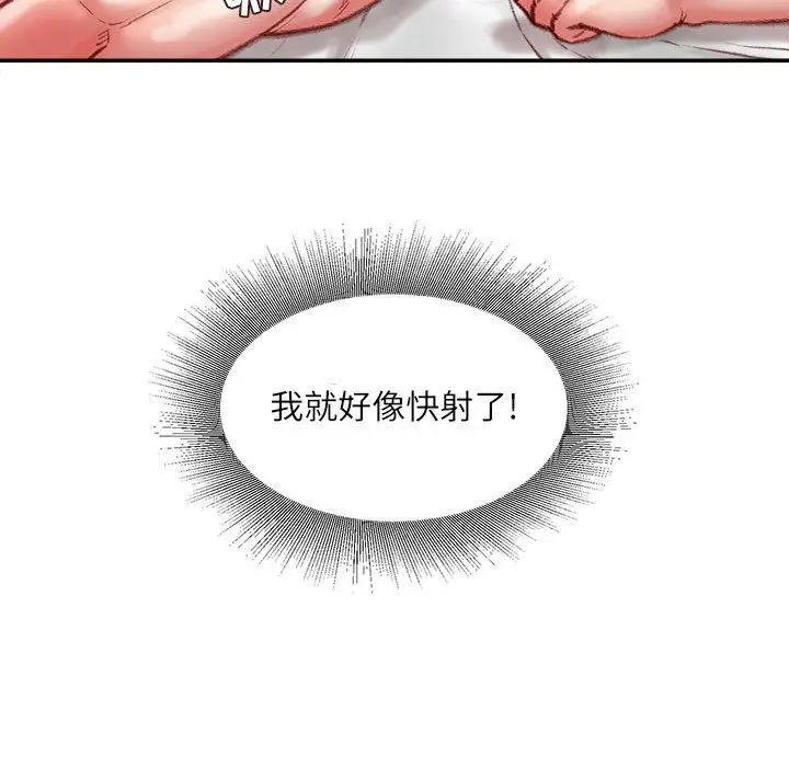 漫画《不务正业》第37话第40张图
