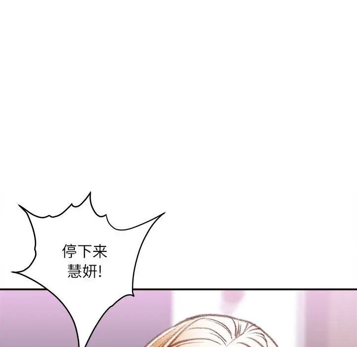 漫画《不务正业》第37话第42张图