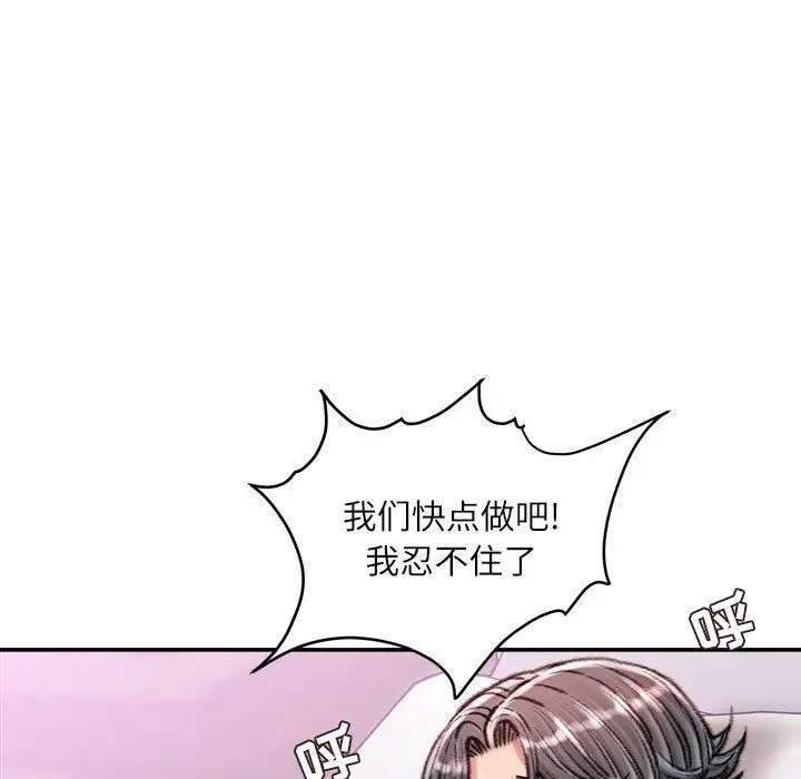 漫画《不务正业》第37话第44张图