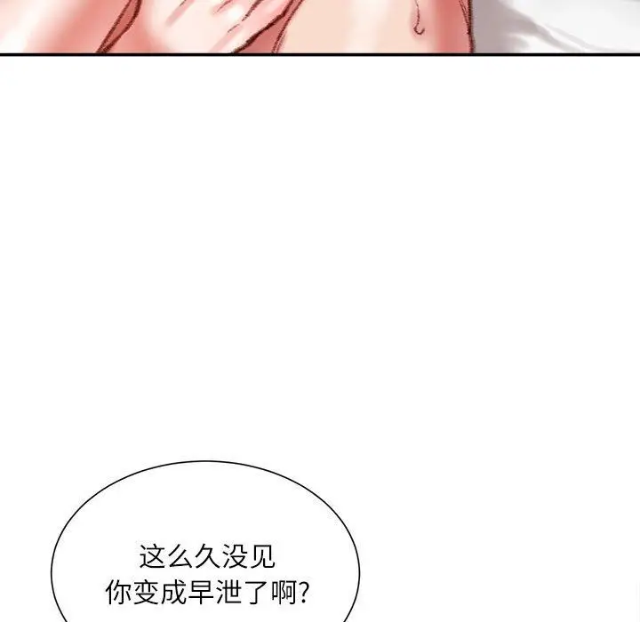 漫画《不务正业》第37话第46张图