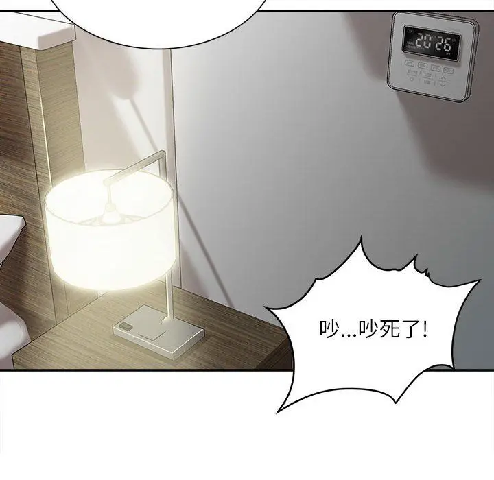 漫画《不务正业》第37话第47张图