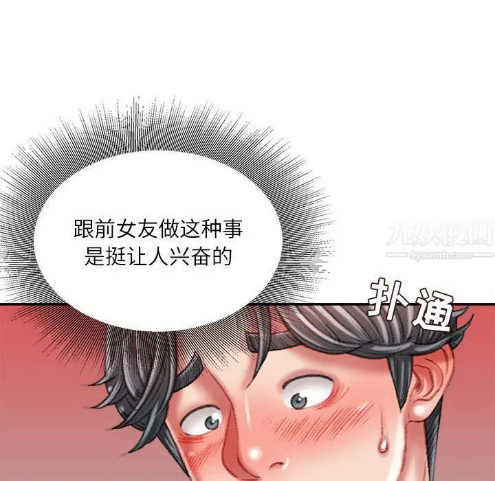 漫画《不务正业》第37话第53张图