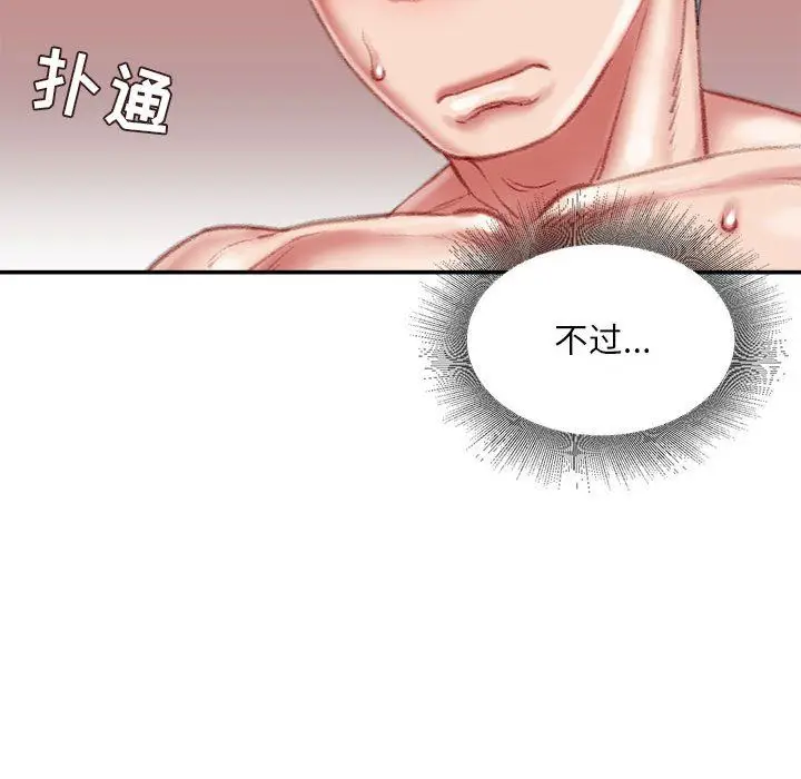 漫画《不务正业》第37话第54张图