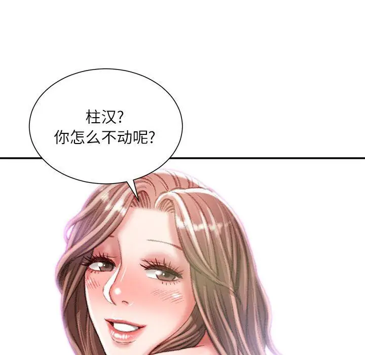 漫画《不务正业》第37话第55张图